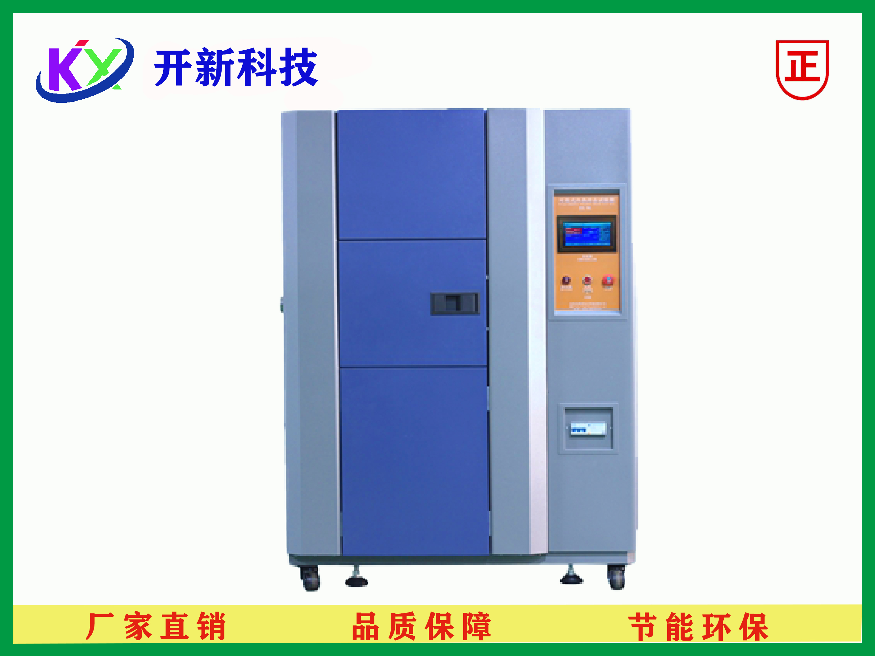 <b>三箱冷热冲击箱试验箱</b>