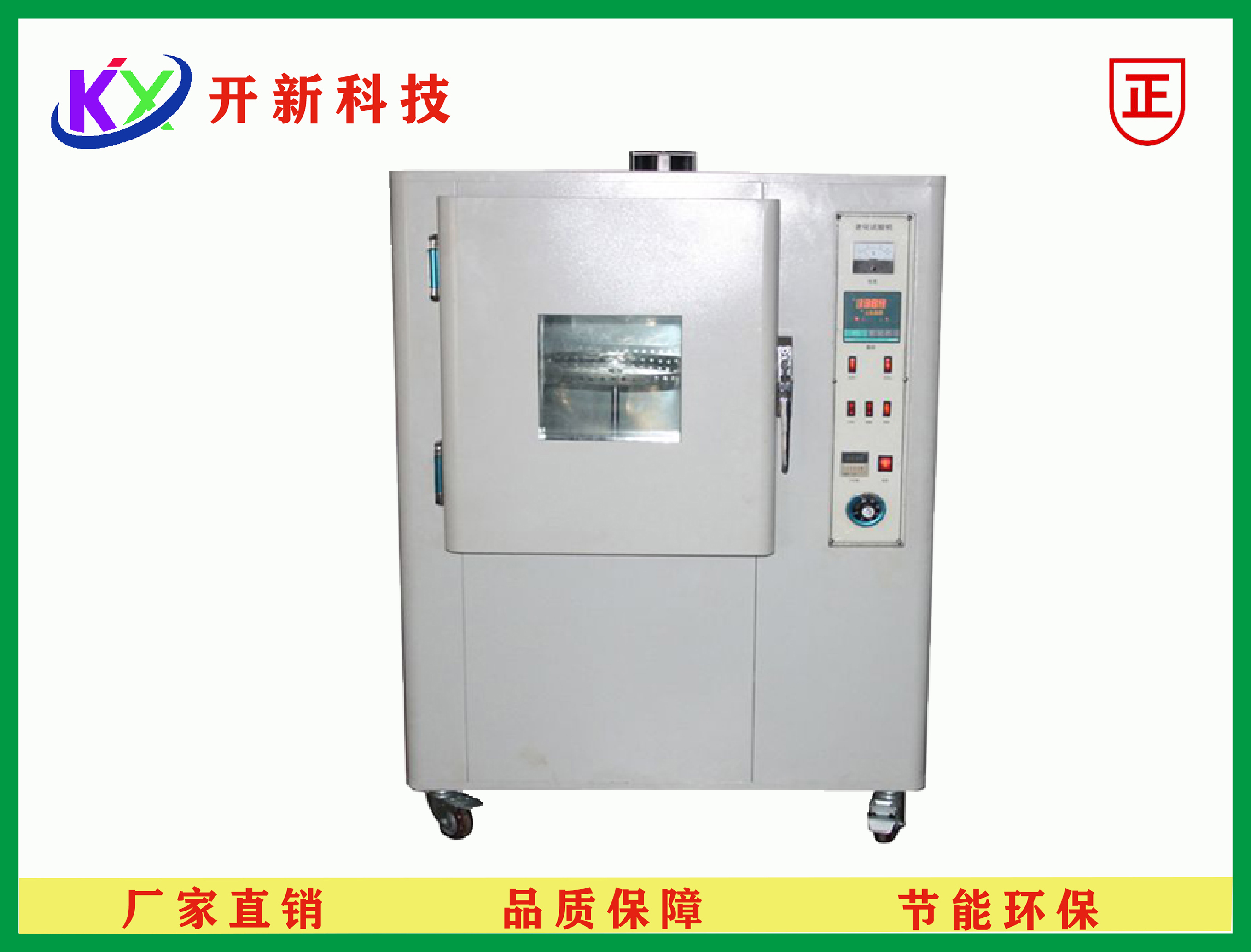 耐黄变老化试验箱