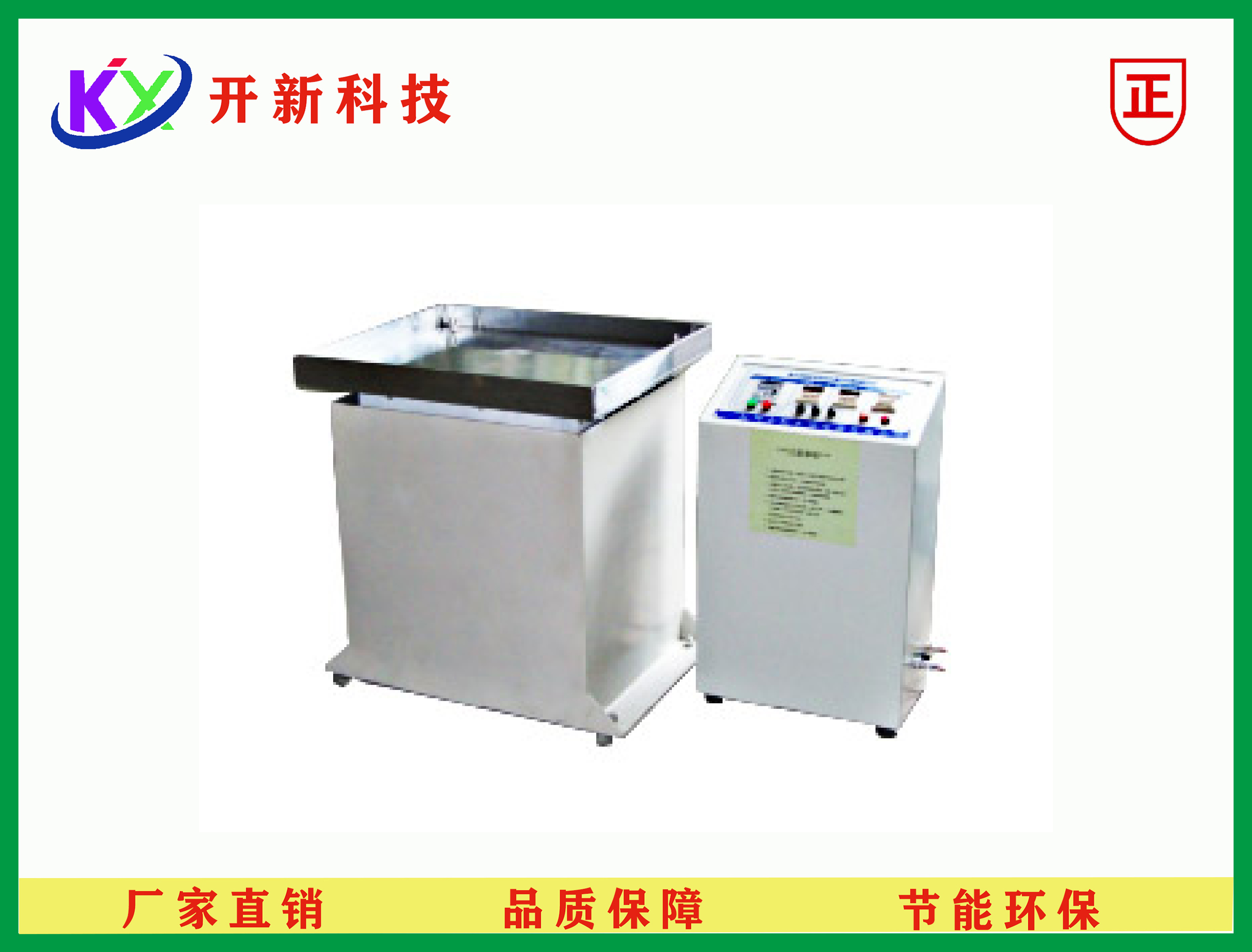 机械式振动试验机