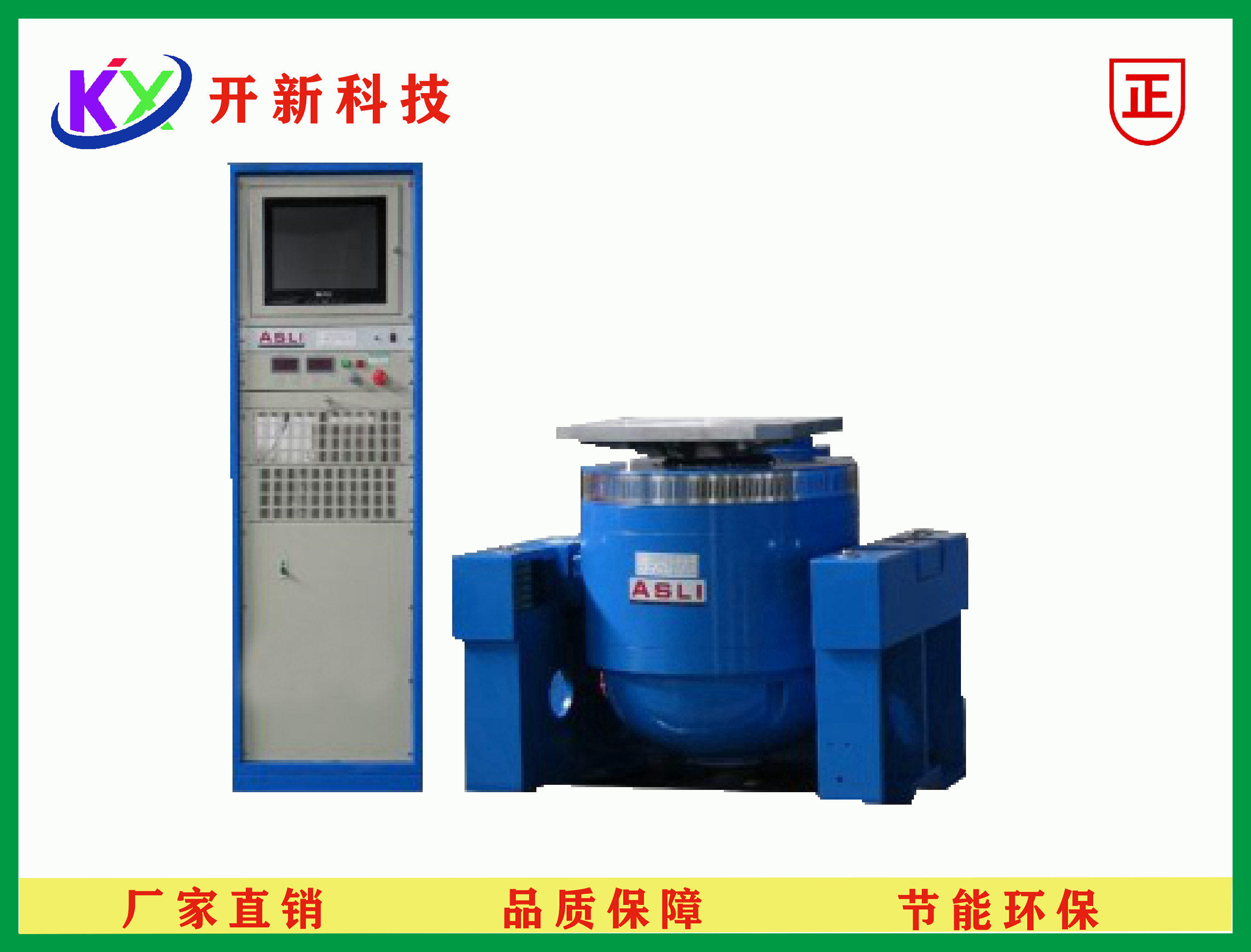 高频振动试验机