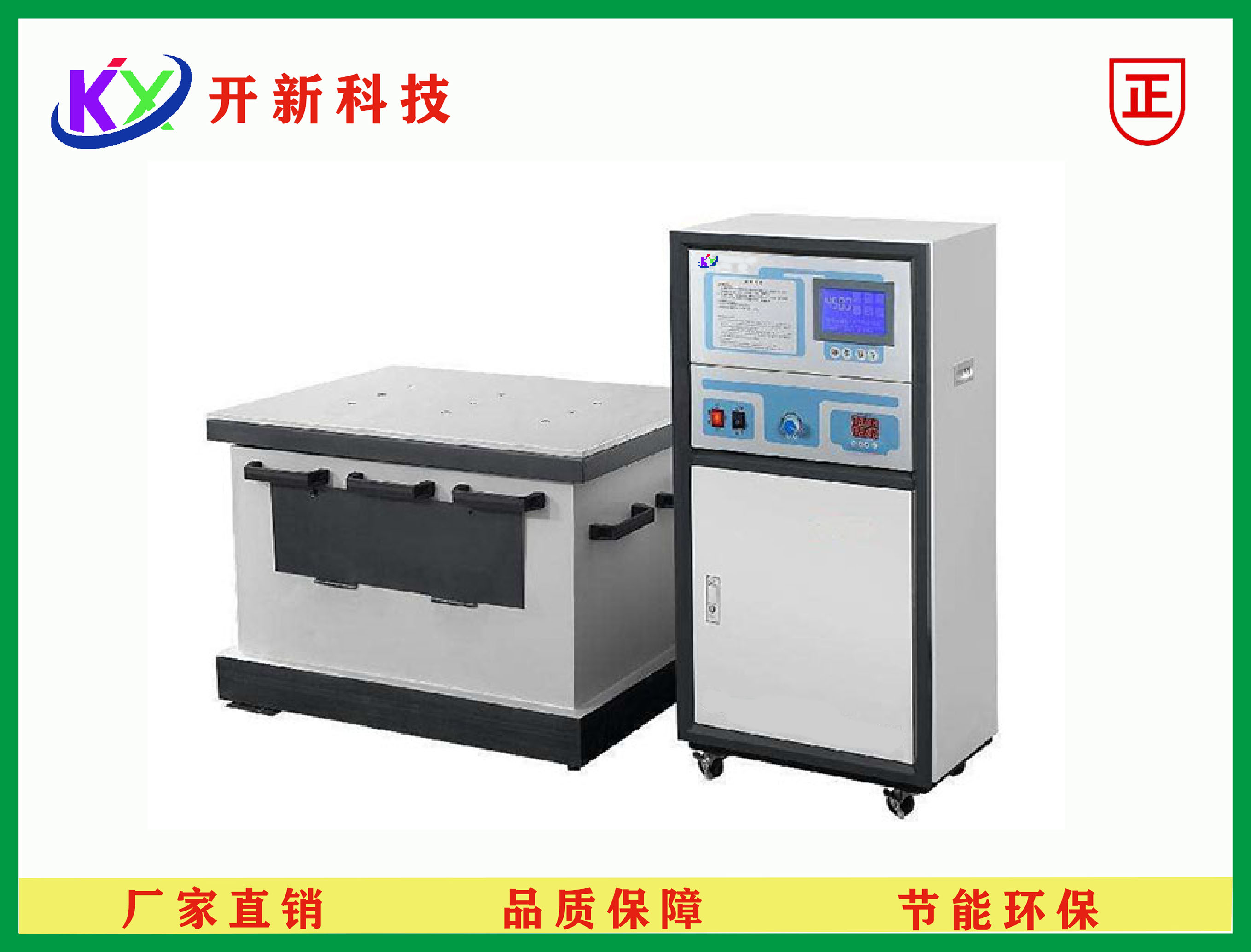 <b>电磁振动台</b>