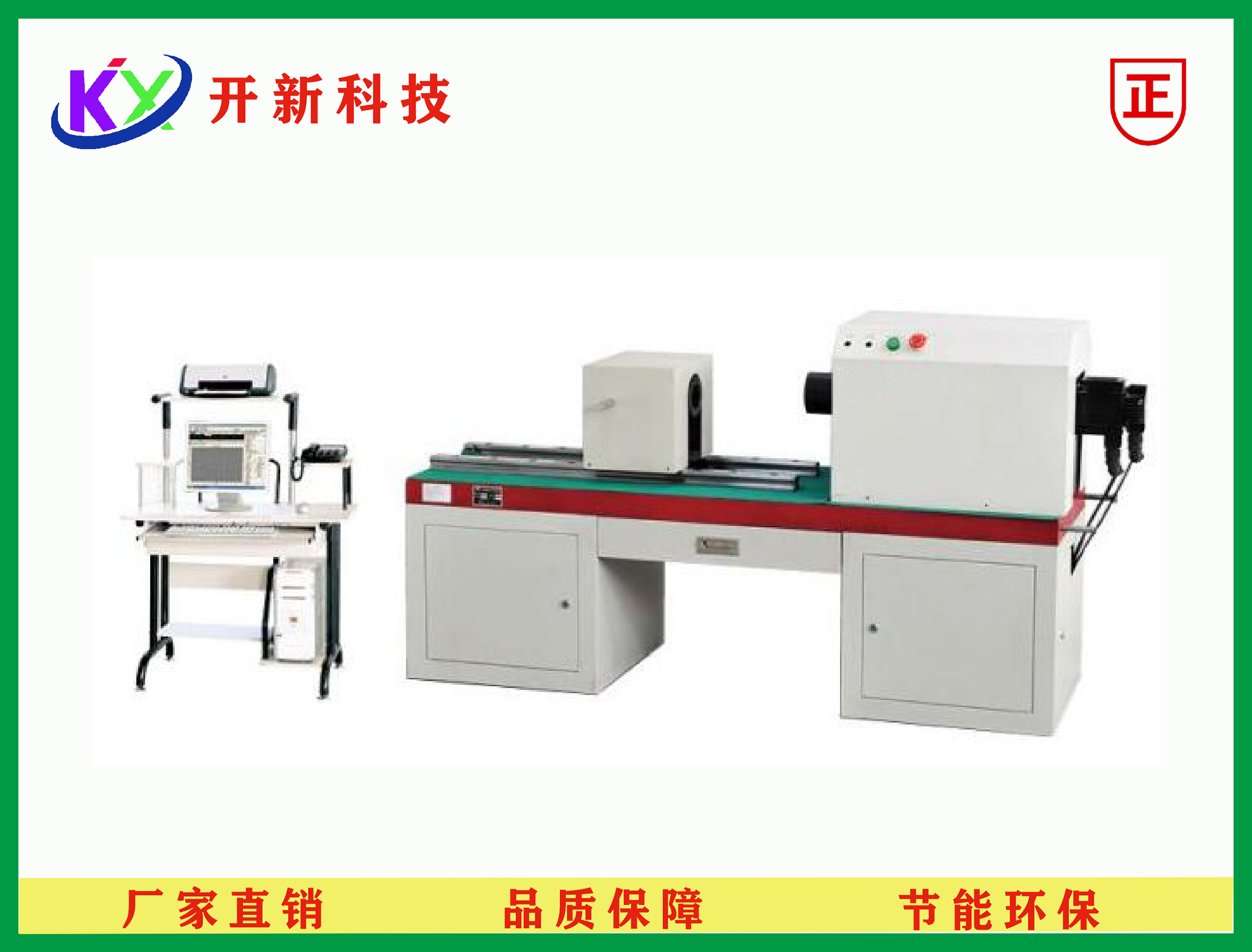 微机控制扭转材料试验机