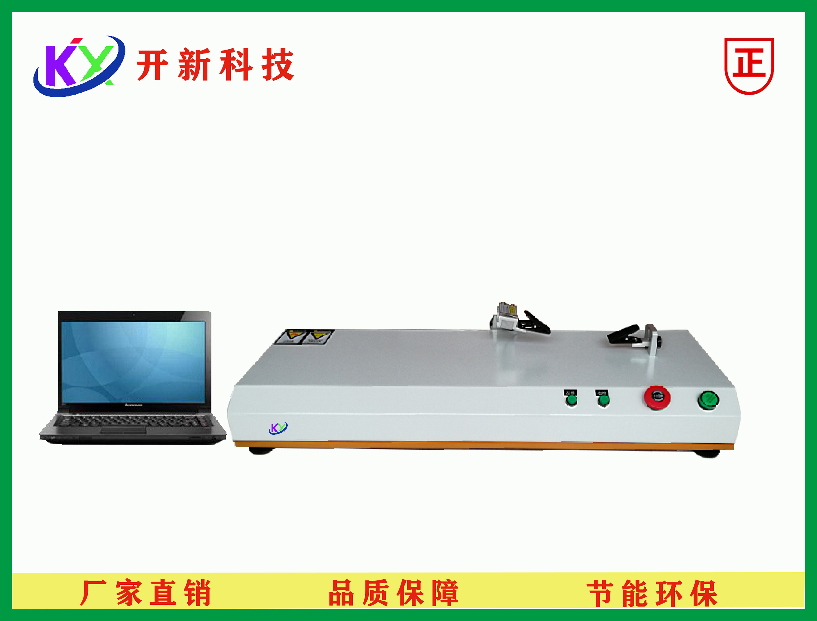 载带剥离试验机