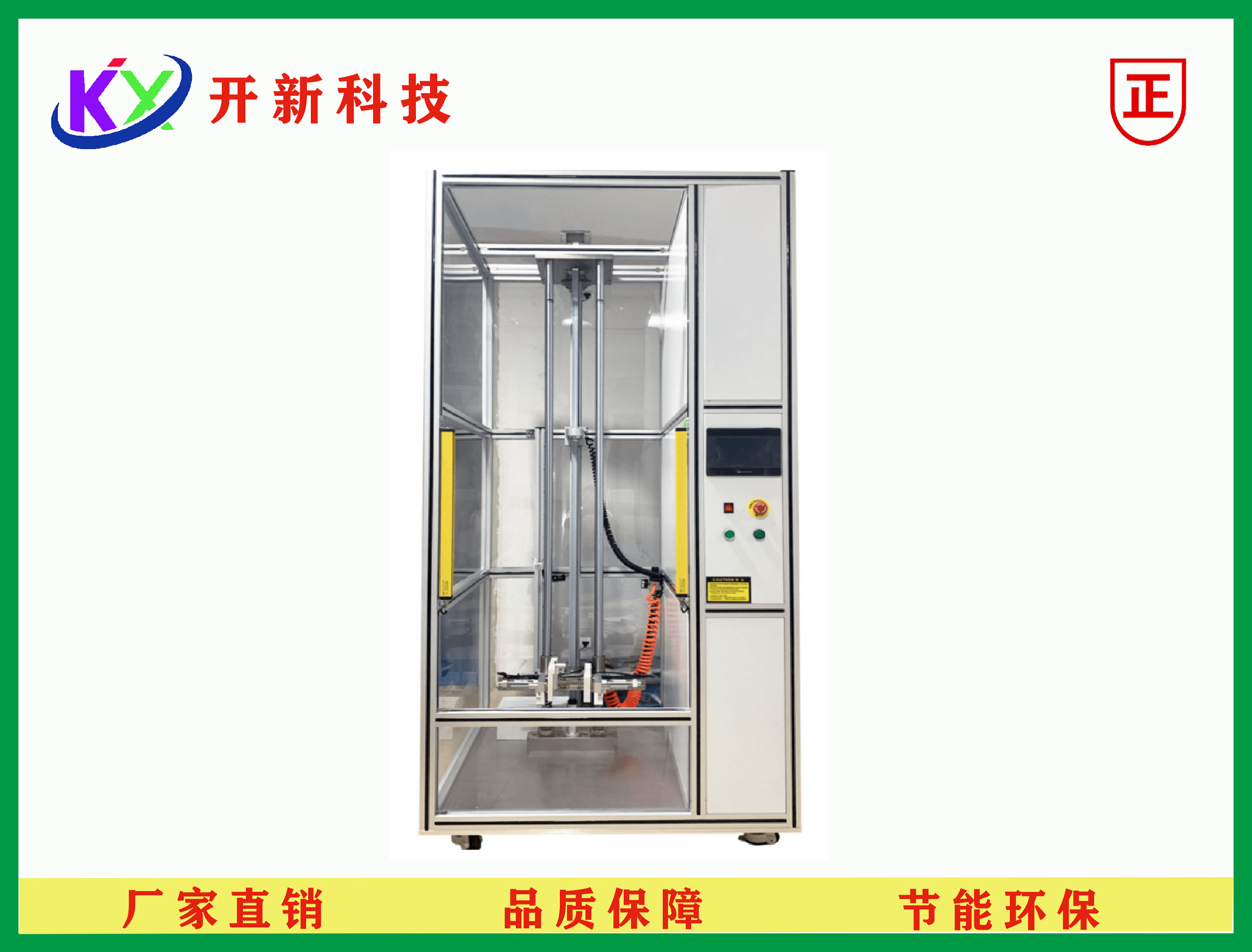 定向跌落试验机