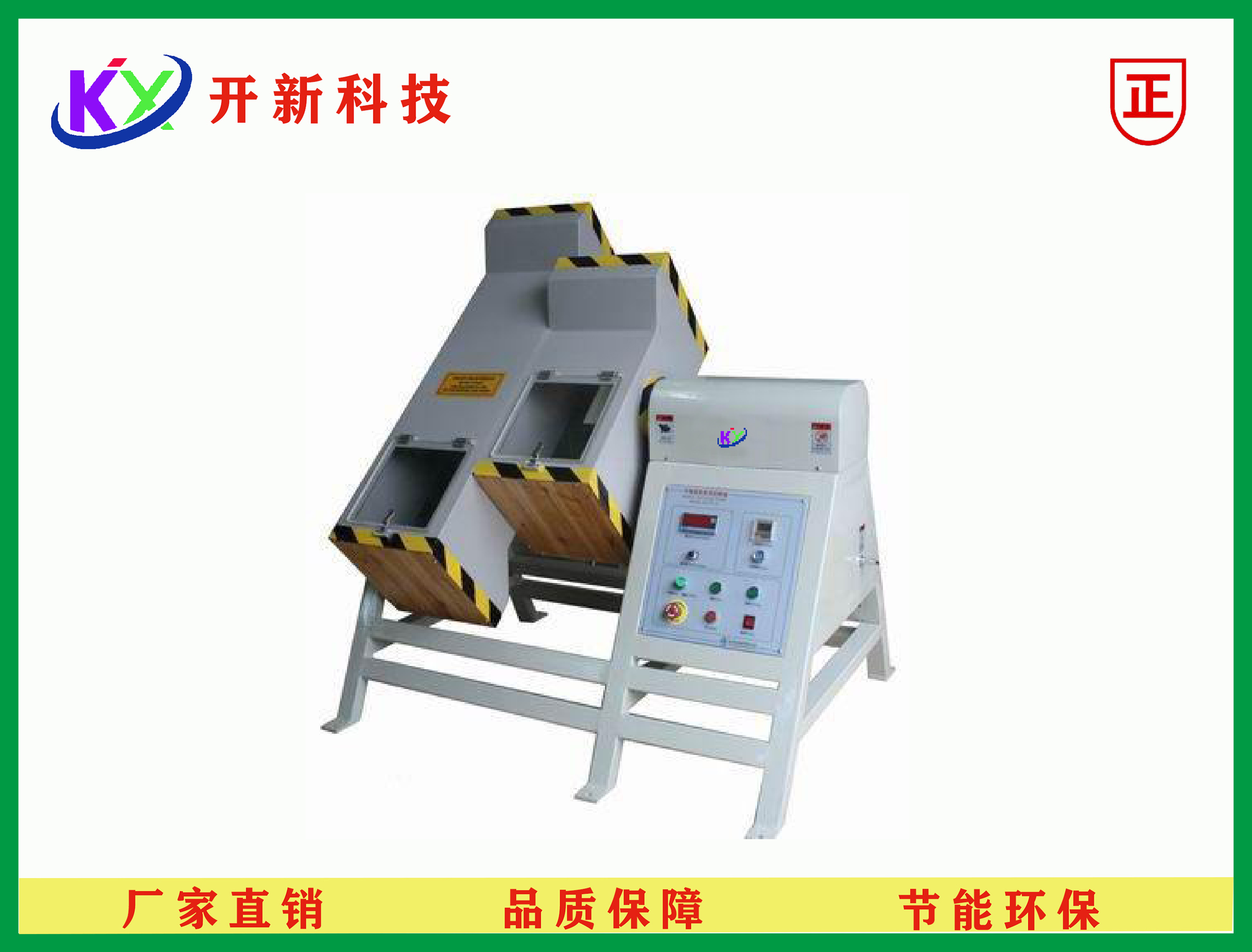 滚筒跌落试验机