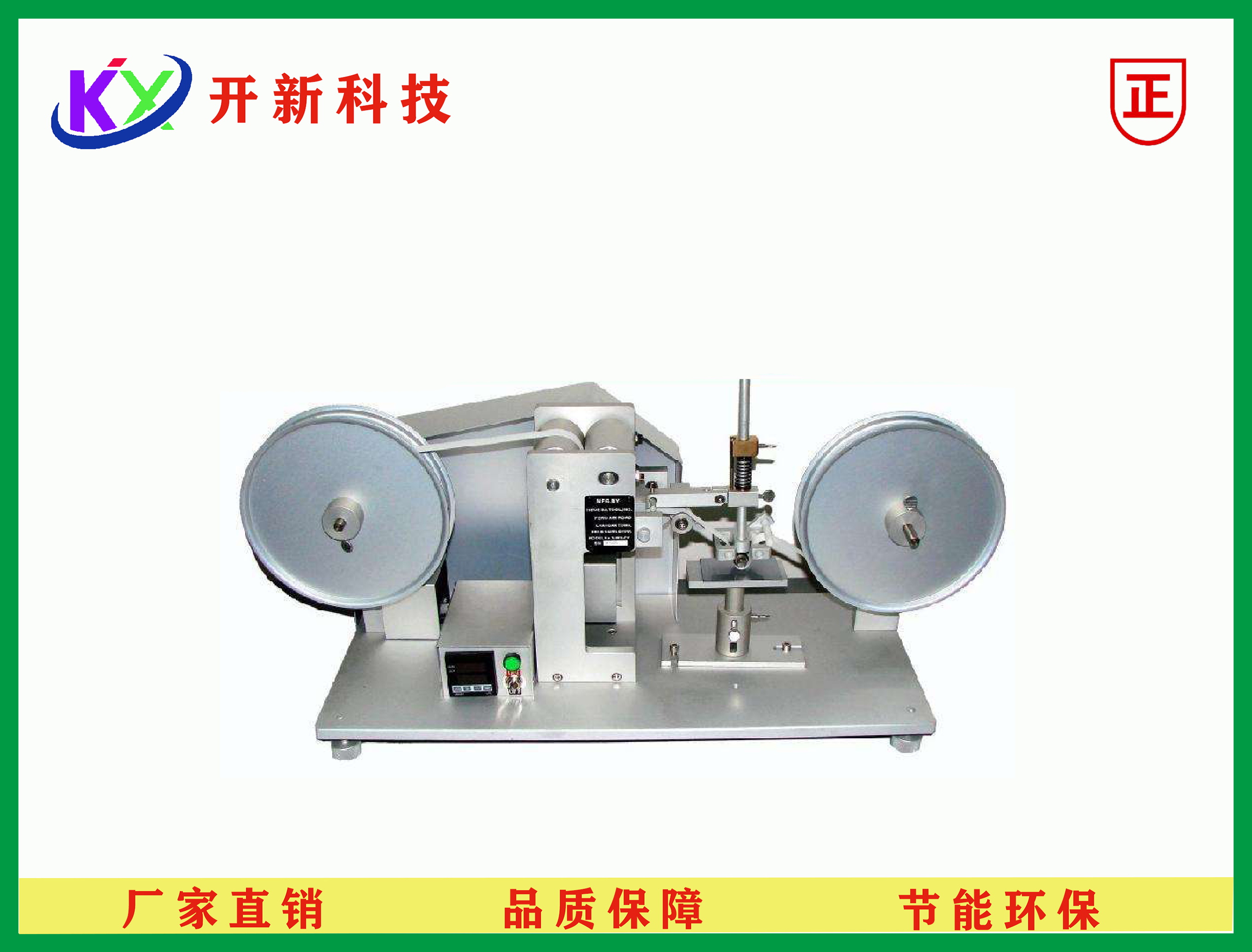 纸带耐磨试验机