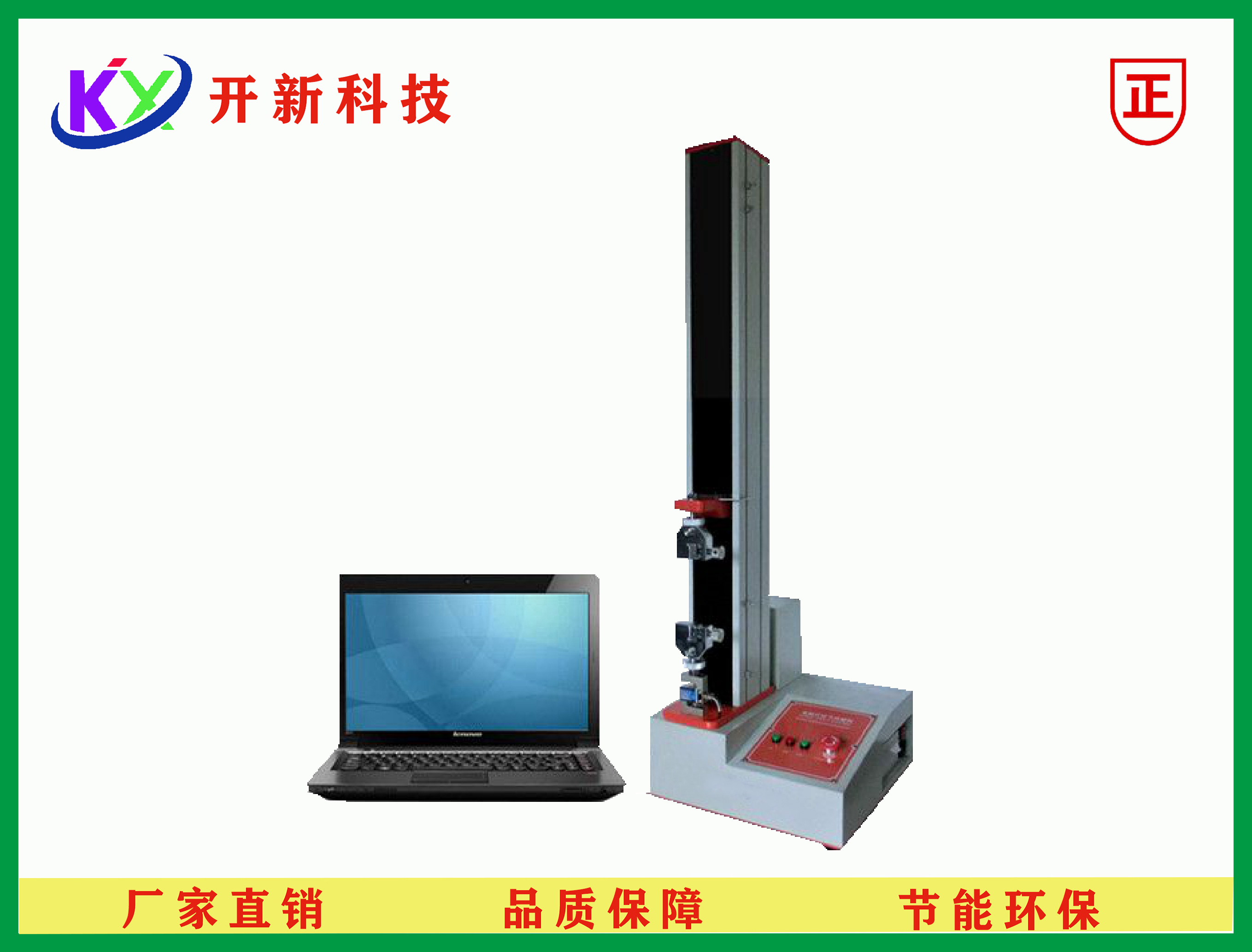 电脑式拉力试验机