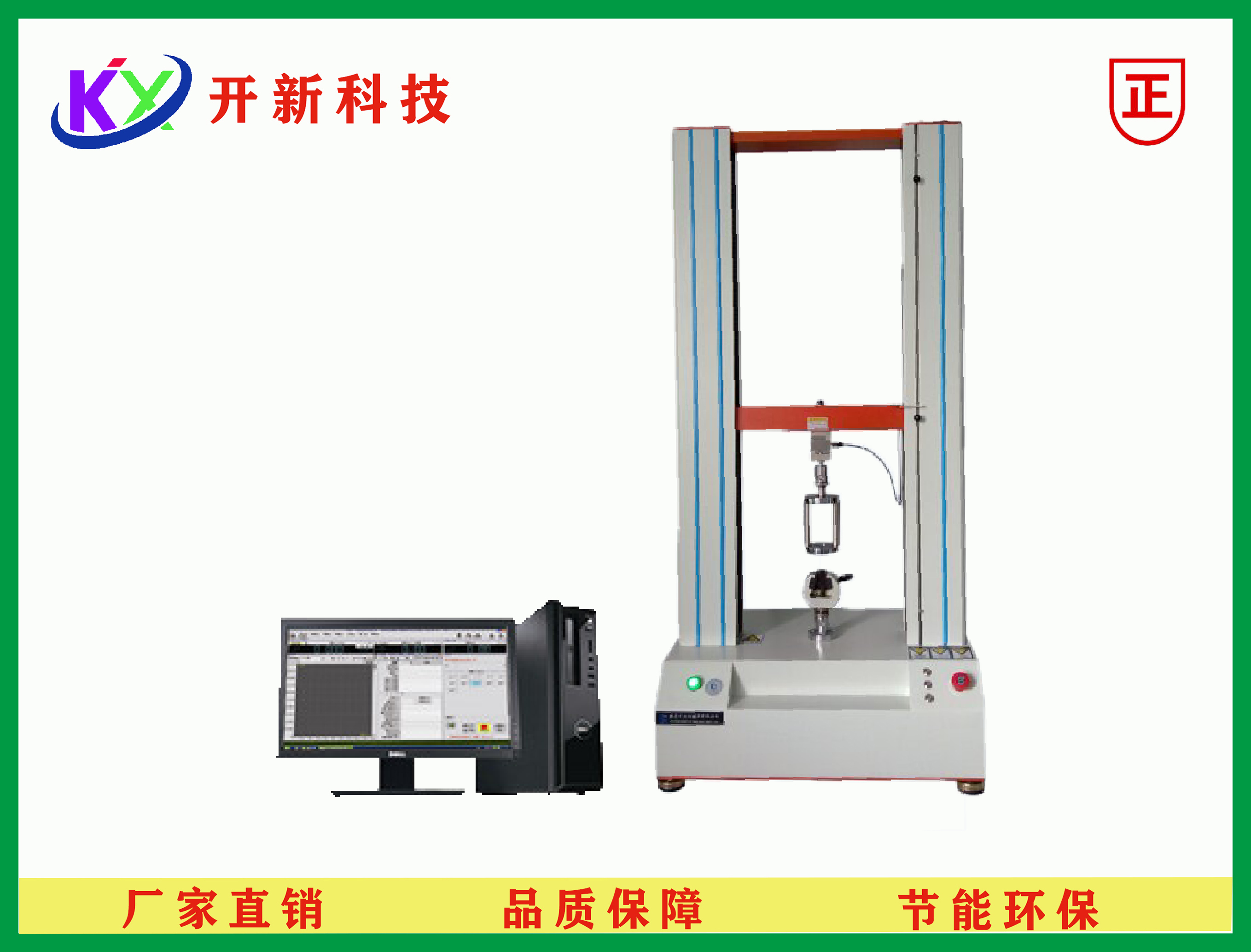 龙门式拉力试验机