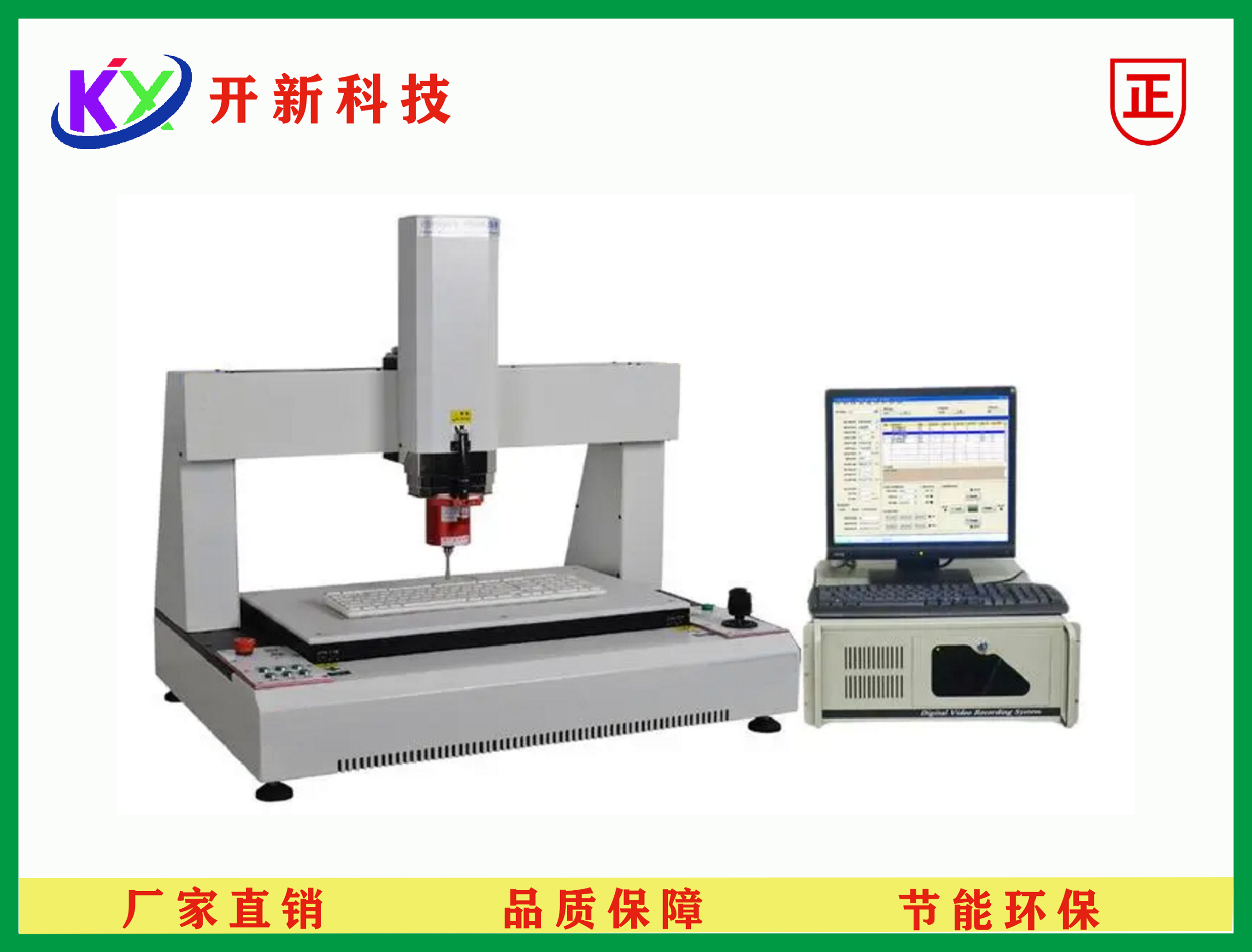 三轴全自动按键荷重曲线试验机
