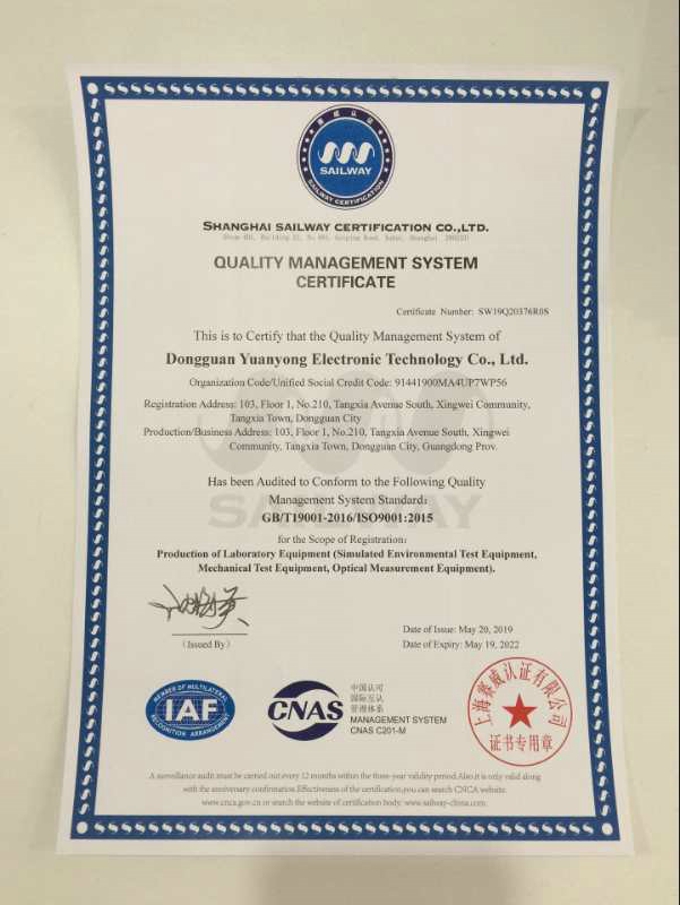 质量管理体系认证证书-英