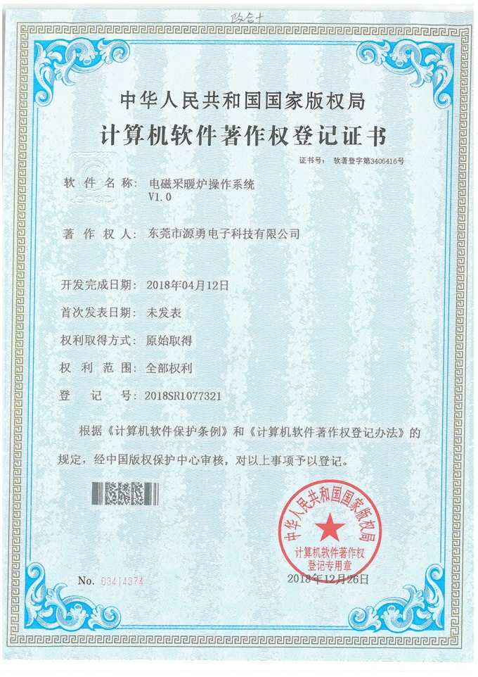 电磁采暖炉操作系统