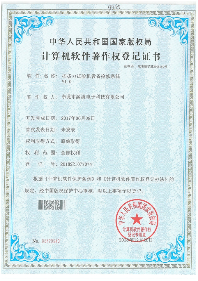 插拔力试验机设备检修系