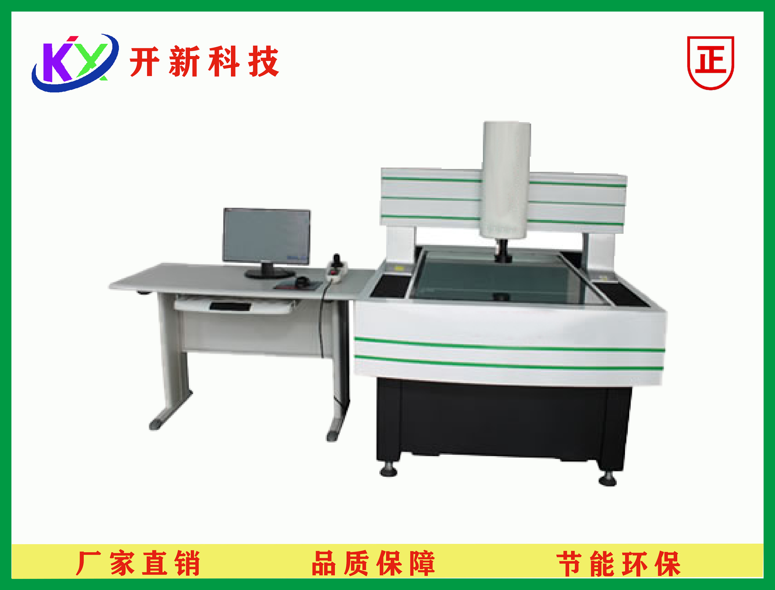 龙门式影像测量仪